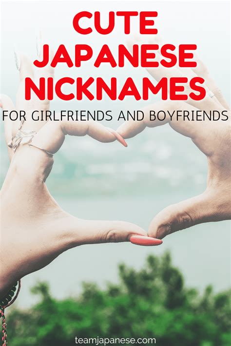japanese couple nicknames.